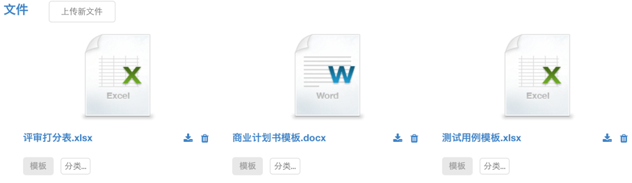 项目文件分享和管理