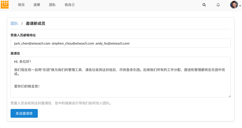 邀请更多的用户